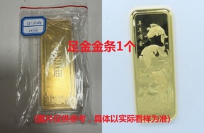 序号33：足金金条999.9‰，499.96g