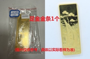 序号34：足金金条999.9‰，499.97g