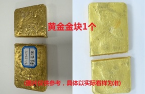 序号38：黄金金块980.6‰，1095.11g