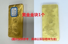 序号40：黄金金块980.3‰，1013.94g