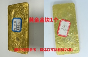 序号43：黄金金块980.6‰，989.28g