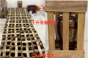 序号47：十斤冬酿黄酒