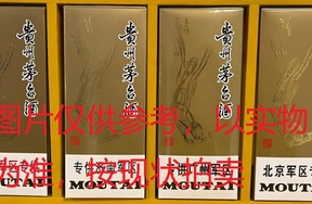 序号108：22017,贵州茅台酒（珍藏酒） ：北京、济南、成都、广州，1套（共4瓶）