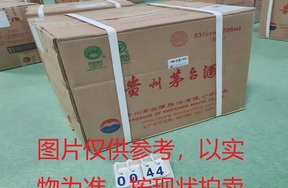 序号013：22011-2,2006年贵州茅台酒（原箱）