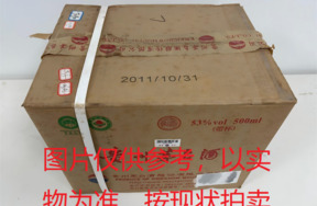 序号024：22023-1,2011年贵州茅台酒（原箱）