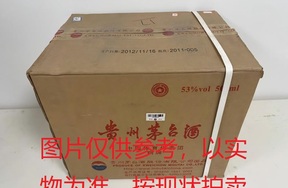 序号030：22056,2012年贵州茅台酒（铜牌纪念酒）