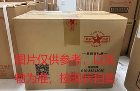 序号031：22060,2012年贵州茅台酒