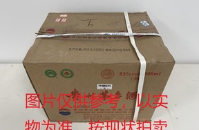 序号032：22021-1,2013年贵州茅台酒（原箱）