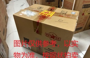 序号042：22024,2014年贵州茅台酒