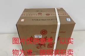 序号084：22051,（戊戌狗年）茅台纪念酒（原箱）