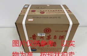 序号085：22052,（丁酉鸡年）茅台纪念酒（原箱）