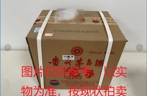 序号086：22053,（丙申猴年）茅台纪念酒（原箱）