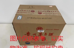 序号087：22054,（甲午马年）茅台纪念酒（原箱）