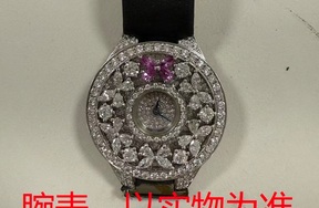 序号141，21204，腕表