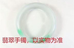 序号20，QT220381042，翡翠手镯