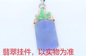 序号28，21145，翡翠挂件