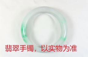 序号31，QT220381043，翡翠手镯