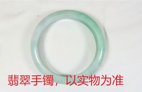 序号62，QT220381064，翡翠手镯