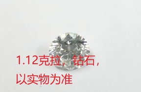 序号120，21169，钻石