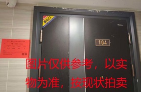 序号08：璞丽府小区，洋房9-104，136.26㎡