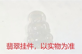 序号77，QT220381284，翡翠挂件，评估价：12000