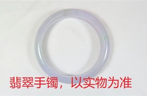 序号84，QT220381098，翡翠手镯，评估价：10000