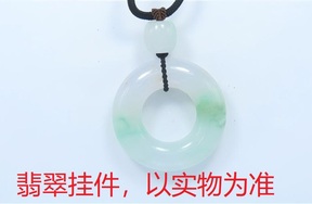 序号92，21119，翡翠挂件，评估价：8000