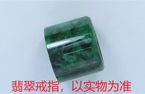 序号95，21133，翡翠戒指，评估价：5000