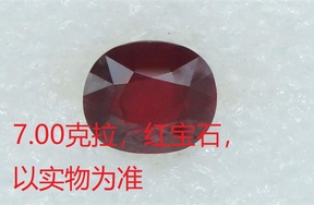 序号99，21218，红宝石，评估价：800000