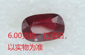 序号102，21219，红宝石，评估价：600000