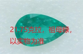 序号105，21215，祖母绿，评估价：500000