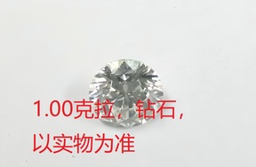 序号123，21166，钻石，评估价：17100