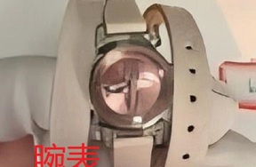 序号144，21279，腕表，评估价：5000