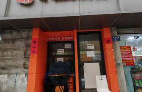 序号02：杭州市萧山区城厢街道新世纪广场B座1楼2、38号房产