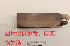 序号7，周炳元：聊斋志异“石清灵”篇，评估价24000元