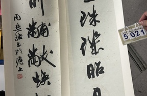 序号39，评估编号15021，
作者：周慧珺
作品：座上堂前