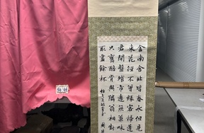 序号119，评估编号15008，
作者：周慧珺
作品：杜子美诗