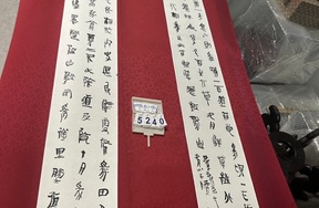 序号171，评估编号15240，
作者：李静
作品：临简牍书法……