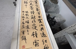 序号188，评估编号15399，
作者：曹宝麟
作品：草书