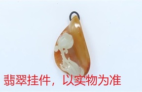 序号32，21115，翡翠挂件，评估价：20000