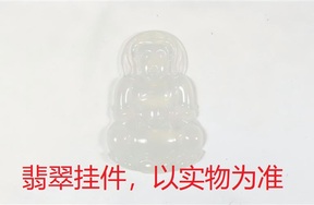 序号76，QT220381283，翡翠挂件，评估价：12000