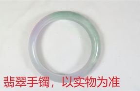 序号85，QT220381099，翡翠手镯，评估价：10000