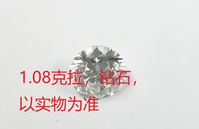 序号114，21170，钻石，评估价：26594