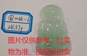 序号6，评估编号：QT220390034-3，翡翠挂件