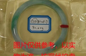 序号122，评估编号：QT220381109-7，翡翠手镯