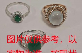 序号126，评估编号：80134、80135、80137，翡翠戒指组包