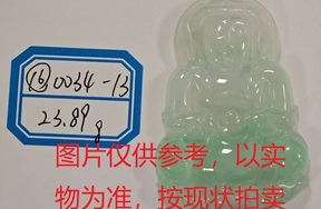 序号16，评估编号：QT220390034-13，翡翠挂件