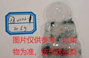 序号27，评估编号：QT220390022-1，翡翠挂件