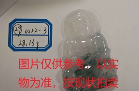 序号29，评估编号：QT220390022-3，翡翠挂件