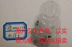 序号39，评估编号：QT220390022-13，翡翠挂件